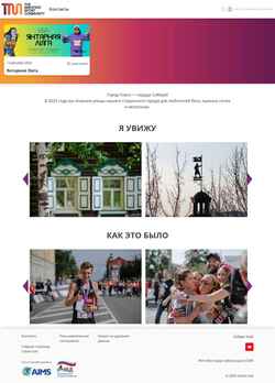 Screenshot urbantrail.ru