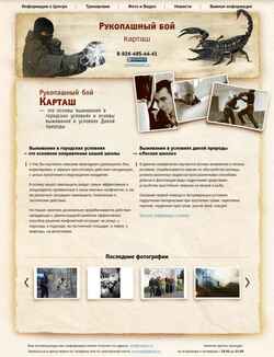 Captura de tela kartash.ru