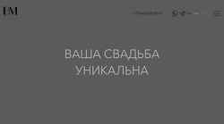 Schermata bmwedding.ru