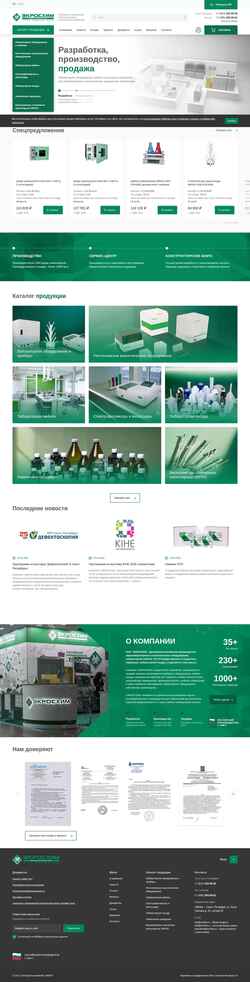 Schermata www.ecohim.ru