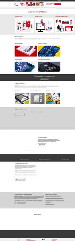 Снимак екрана dpk-press.ru