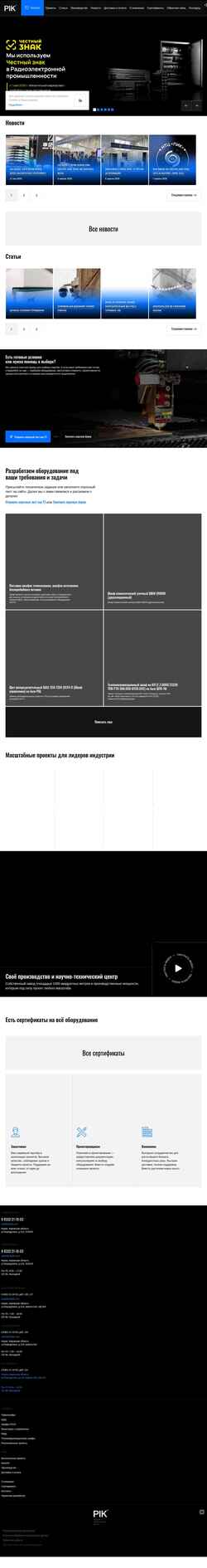 Snimka zaslona www.ntcpik.com