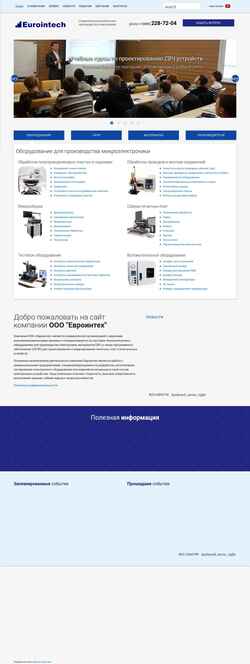 Снимак екрана eurointech.ru