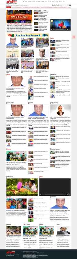 Screenshot amaderprotidin.com