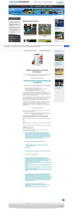 Posnetek zaslona magazinpool.ru