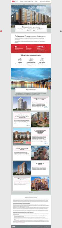 Screenshot sibsk.ru
