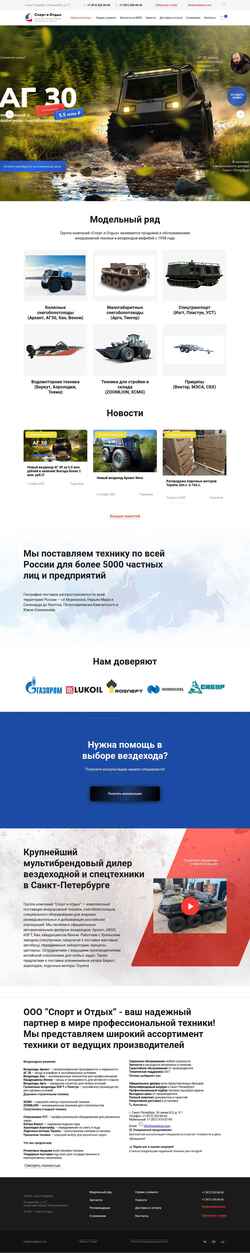 Снимак екрана vezdehod.com