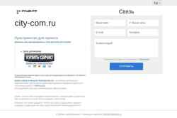 Posnetek zaslona city-com.ru