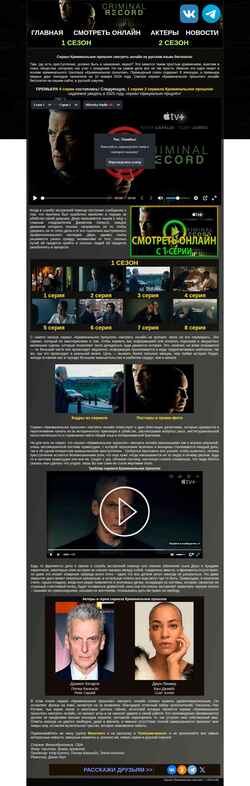 Captura de pantalla forumserials.ru
