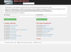 Screenshot ajaxforum.ru