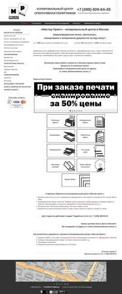 Στιγμιότυπο οθόνης studprint.ru