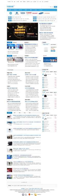 Screenshot print.it168.com