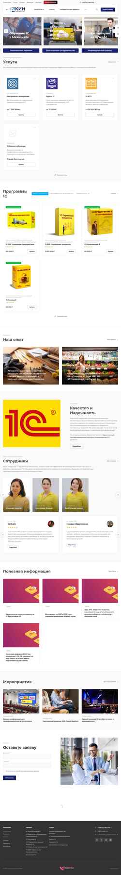 Screenshot firmakin.ru
