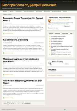 Снимак екрана blogproblog.com