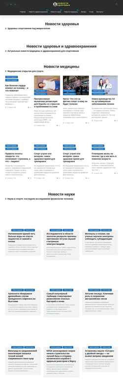 Снимак екрана centrifyga.ru