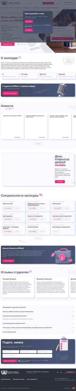 Captura de pantalla irbis-edu.ru