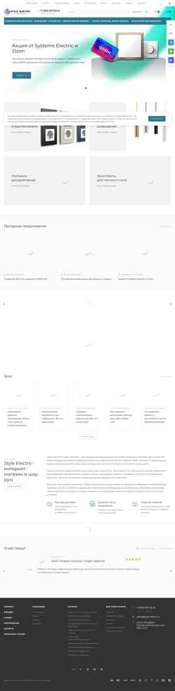 Zrzut ekranu style-electro.ru