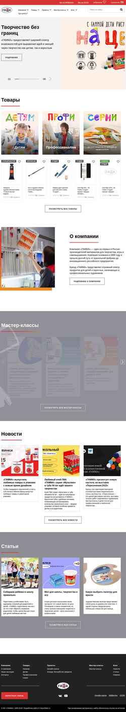 Ekran görüntüsü artgamma.ru