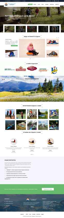 Captura de pantalla activetime.com.ua