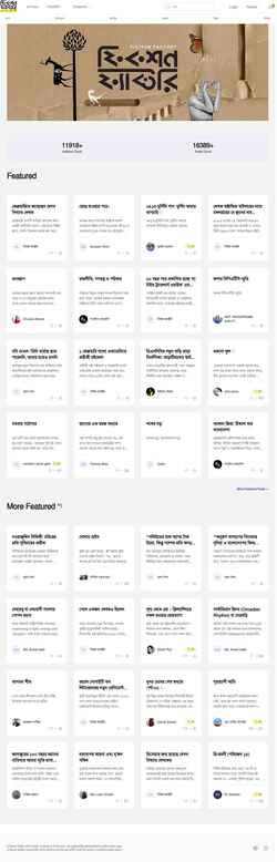 Screenshot fictionfactory.org