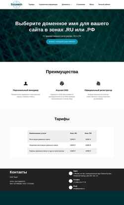 Screenshot baseweb.ru
