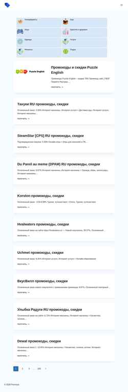 Snímek obrazovky promous.ru