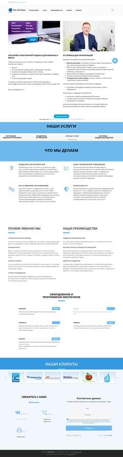 Schermafbeelding el-integro.ru