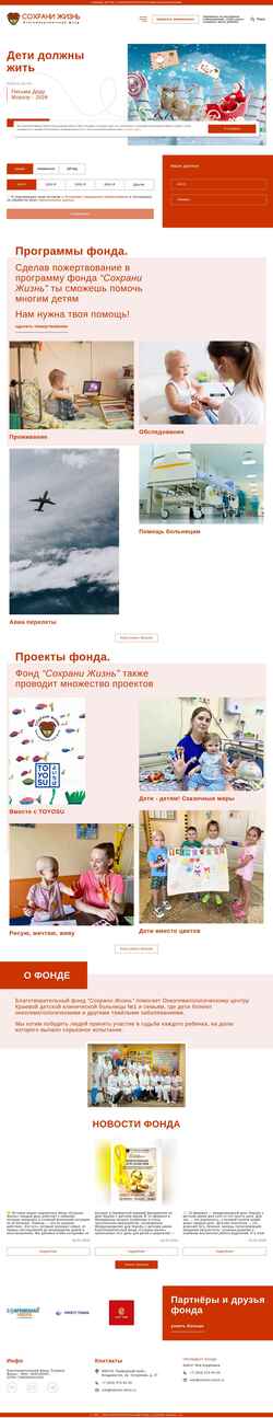 Captură de ecran sohrani-zhizn.ru