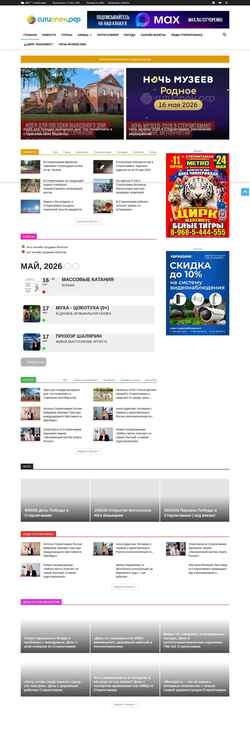 Captura de pantalla cityopen.ru