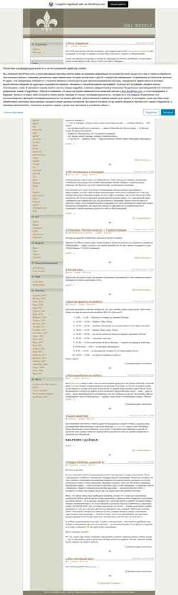 Screenshot theigel.wordpress.com