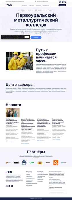 Posnetek zaslona pmk-online.ru