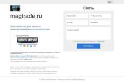 Screenshot magtrade.ru
