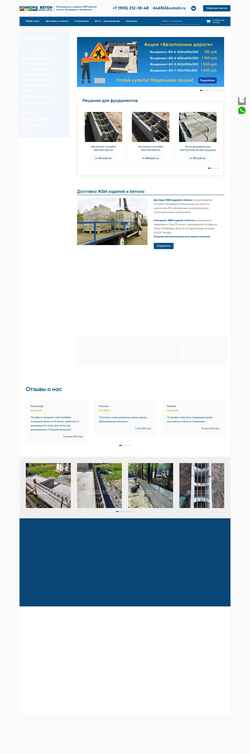 Снимак екрана betonbalt.ru