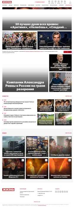 Schermata zhizn.ru