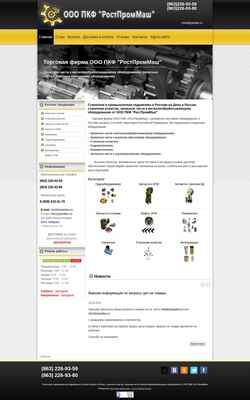 Снимак екрана interminus.ru