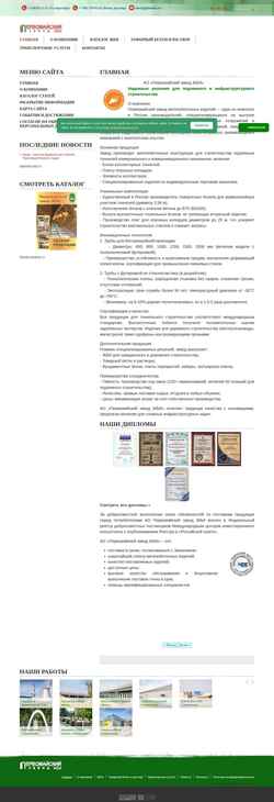Captură de ecran pgbinmsk.ru