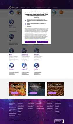 Screenshot talisman.orakul.com