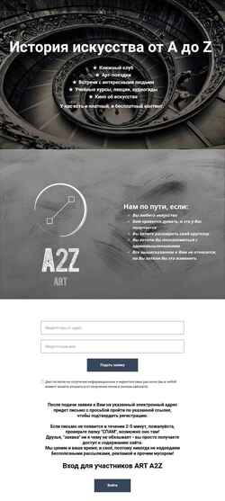 Screenshot arta2z.ru
