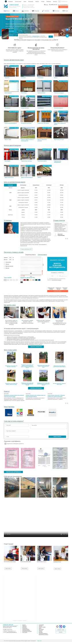 Zrzut ekranu vorota-group.ru
