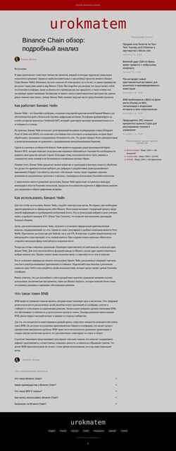 Screenshot urokmatem.ru