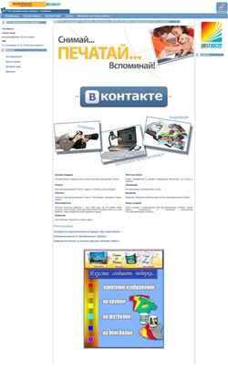 Capture d'écran fotos.ru