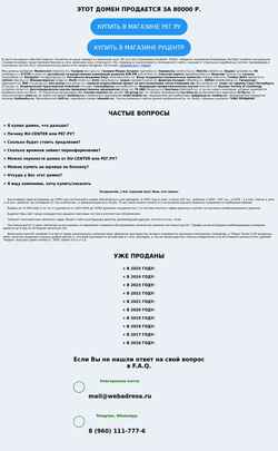 Screenshot metal-construct.ru