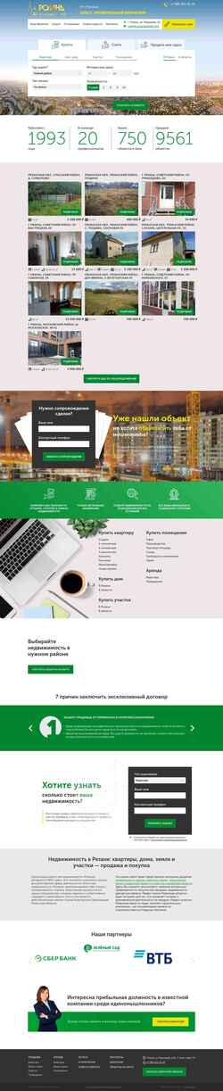 Ekran görüntüsü roland.ryazan.ru