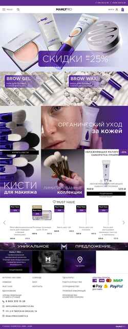スクリーンショット manlycosmetics.ru