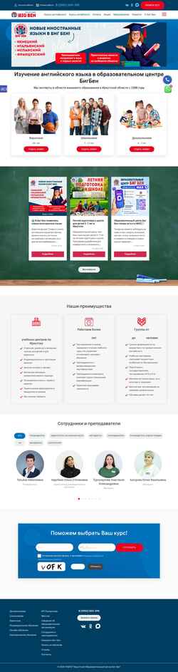 Snimka zaslona bigben-irk.ru