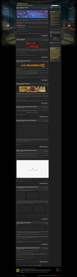 Ekraanipilt wowgeek.ru