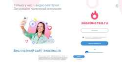 Снимак екрана znakomstva.ru