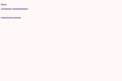 Snímek obrazovky wap.crm.forum24.ru