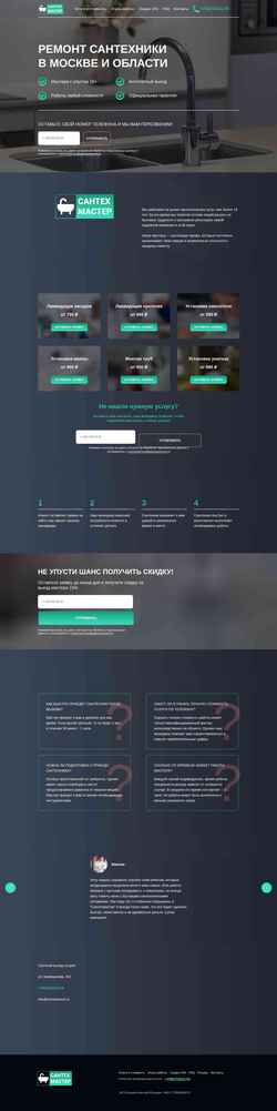 Screenshot remsantech.ru