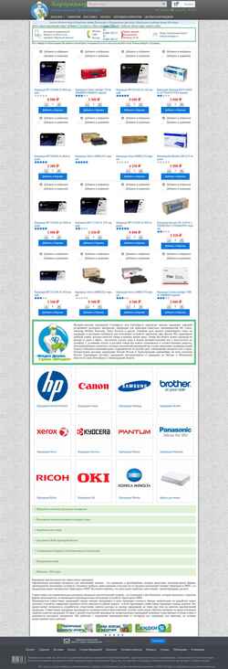 Captura de pantalla cartridger.ru